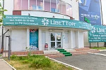 г. Тольятти, ул. Фрунзе, 14 В